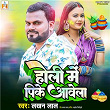 Holi Me Pike Aawela | Lakhan Lal & Mahadev Records