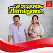 Oru Mutham Manimutham&nbsp;(Original Motion Picture Soundtrack) | Raveendran & O. N. V. Kurup