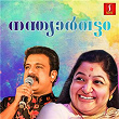 Nandyaarvattam&nbsp;(Original Motion Picture Soundtrack) | Gifty & Kavalam Narayana Panicker