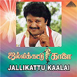 Jallikattu Kaalai (Original Motion Picture Soundtrack) | Deva & Kalidasan