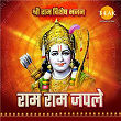 Ram Ram Japle - Shri Ram Special Bhajan | Bijender Chauhan & Suresh Wadkar