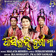 Asichanti Durga Maa | Ira Mohanty, Pk & Dev Sankar