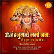 Om Han Hanumate Namo Namah - Shri Hanuman Mantra 108 Jaap | Siddharth Amit Bhavsar