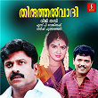 Thiruthalvaadi (Original Motion Picture Soundtrack) | S.p.venkitesh & Gireesh Puthenchery