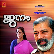Janam (Original Motion Picture Soundtrack) | S.p.venkitesh, Bichu Thirumala & O. N. V. Kurup