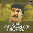 Oru Sindhoorappottinte Ormakku (Original Motion Picture Soundtrack) | Shyam & Poovachal Khader