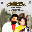 Kaliman Prathimakal (Original Motion Picture Soundtrack) | Mk Arjunan & Poovachal Khader