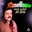 Bharatheeyam (Original Motion Picture Soundtrack) | Berny-ignatius & Gireesh Puthenchery