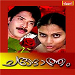 Changatham (Original Motion Picture Soundtrack) | Raveendran