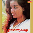 Sraavana Sandhya (Original Motion Picture Soundtrack) | Manuel & Chittoor Gopi