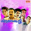 Kilukkampetti (Original Motion Picture Soundtrack) | S. Balakrishnan & Bichu Thirumala