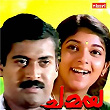 Chamayam (Original Motion Picture Soundtrack) | Johnson & Kaithapram