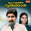 Aakasha Kottayile Sultan (Original Motion Picture Soundtrack) | Raveendran & O. N. V. Kurup