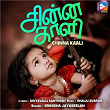 Chinna Kaali | Shaiju Avaran, Divyavalli Santhosh & Srinisha Jayaseelan