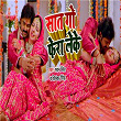 Sath Go Fera Leke | Pawan Singh & Priyanka Singh