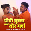 Didi Chumma Mange Tor Marda | Arvind Sahani
