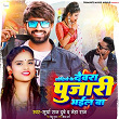 Dhodhiye Ke Devra Pujari Bhail Ba | Surya Raj Dubey & Neha Raj