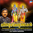 Thirumoozhikulathappan | Shyam Dharman, Sujeesh Vellani & Ganesh Sundharam