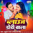 Blouse Dori Wala | Ankush Raja & Shivani Singh