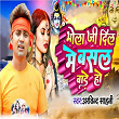Bhola Ji Dil Me Basal Bade Ho | Arvind Sahani