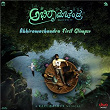 Abhiramachandra First Glimpse (From "ABHIRAMACHANDRA") | Ravi Basrur