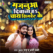 Majanua Deewana Ha Chay Cigarette Ke | Skd Raj & Appi Prathi