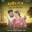 Ahir Raj Hardam Karat Rahi | Tuntun Yadav & Prabha Raj