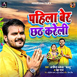 Pahila Ber Chhath Kareli | Arvind Akela Kallu & Neha Raj