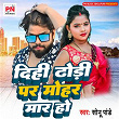 Dihi Dhodi Par Mohar Mar Ho | Sonu Pandey