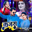 Kajra | Khesari Lal Yadav & Shilpi Raj