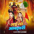 Maiya Aawatari | Priya Shree