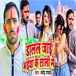 Dalal Jai Bhaiya Ke Sali Me | Dharmendra Yadav