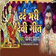 Dard Bhari Devi Geet | Binod Bihari