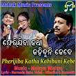 Pherijiba Katha Kahibuni Kebe | Niharika & Somnath