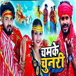 Chamke Chunri | Dharmendra Yadav