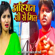 Ahiran Ji Se Mil | Virat Kumar Yadav & Appi Prathi