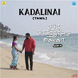 Kadalinai (From "Ezhu Kadal Thandi – Side B - Tamil") | Charanraj Mr, Madhurakavi & Srilakshmi Belmannu