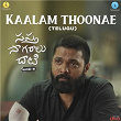 Kaalam Thoonae (From "Sapta Sagaralu Dhaati – Side B - Telugu") | Charanraj Mr, Battu Vijay Kumar & Narayan Sharma