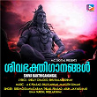 Shiva Bakthiganangal | A K Prasad