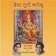 Deva Tuchi Ganeshu | Lata Mangeshkar