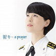 A Prayer (Piano Version) | Yukari Miyake