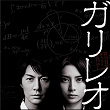 Kakusei Moment | Masaharu Fukuyama