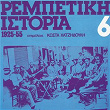 Rebetiki Istoria 1925 - 55 (Vol. 6) | Sotiria Bellou