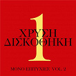 Hrisi Diskothiki (Vol. 2) | Lefteris Papadopoulos
