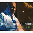 Lakis Papadopoulos (Me Ta Psila Rever) Sillogi 1983 - 2003 | Pavlos Matesis