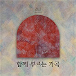 Korean Art Song | Sunhae Im