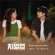 Cheer Up (Original Soundtrack Part.7) | Jin Ah Kwon