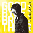 Goodbye Brother | Yoshinori Monta