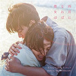 April come she will (Original Motion Picture Soundtrack) | Takeshi Kobayashi