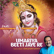 Umariya Beeti Jaye Re | Shailendra Bharti